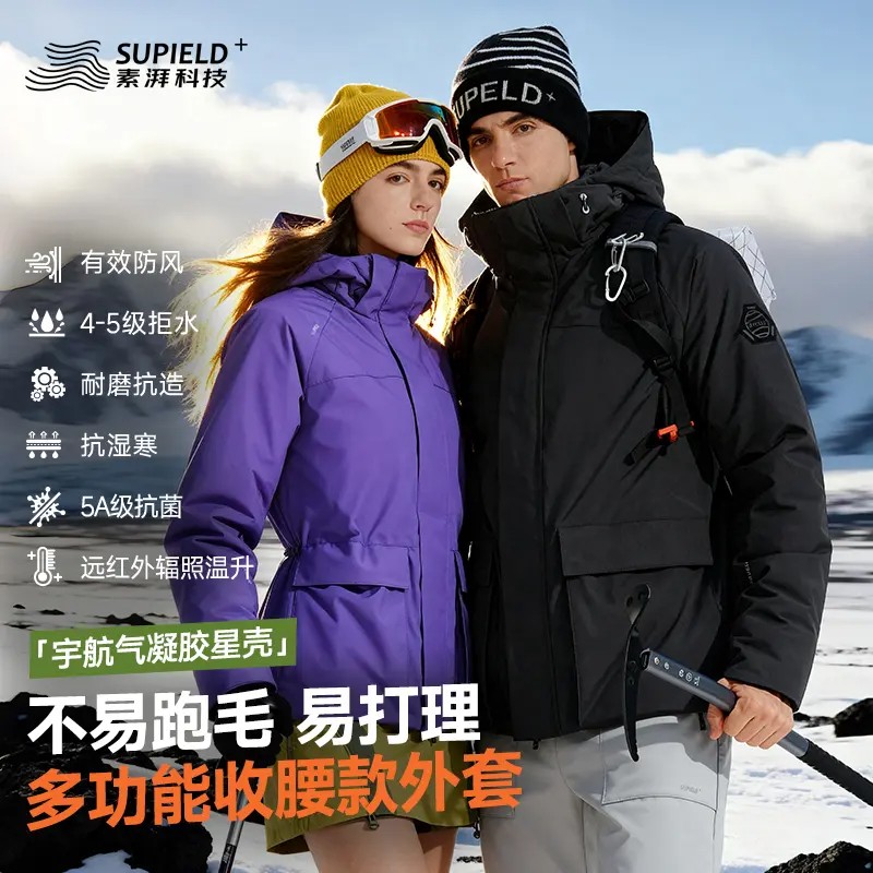 素湃气凝胶抗寒服男女同款AG5538