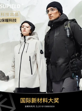 Supield素湃气凝胶抗寒服男户外保暖防寒东北滑雪外套女冲锋衣冬
