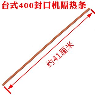 400手动封口机 400半自动封口机红色隔热条绝缘条软硅胶条