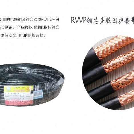 起帆电线 屏蔽线RVVP4*0.75 护套屏蔽线 0.75平方4芯 国家包检测