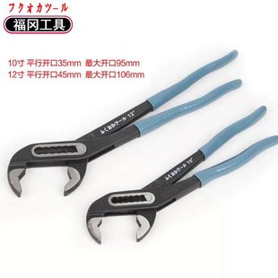 管钳大开口扳手电工家用维修工具 精品福冈釼牌水泵钳多功能可调式