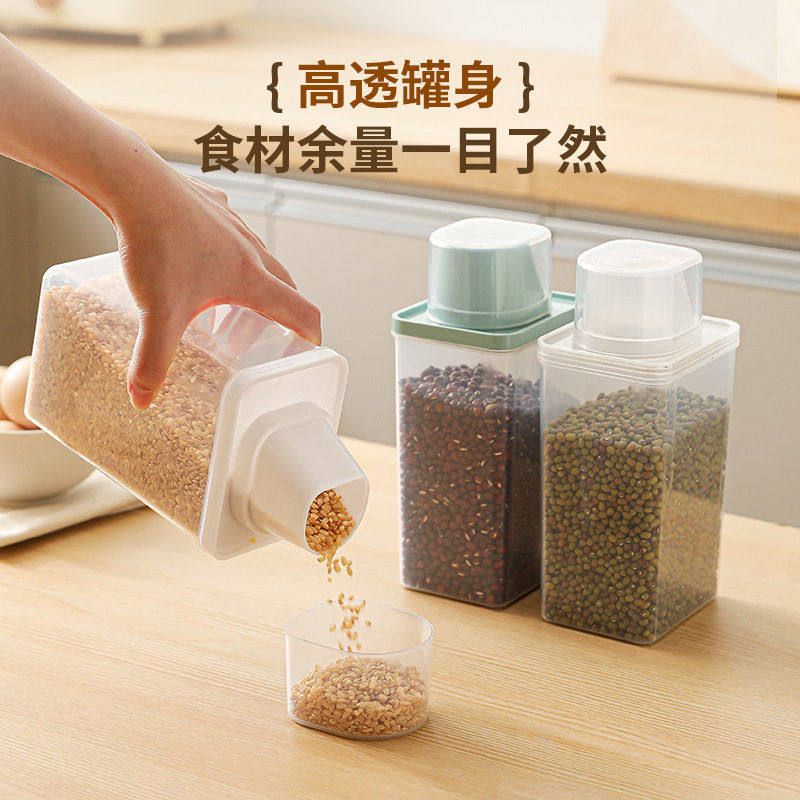 厨房杂粮收纳五谷杂粮储物透明米桶面粉子塑料密封收纳盒,厨房/烹饪用具,密封罐,淘宝优惠券,粉丝福利购,淘宝优惠卷