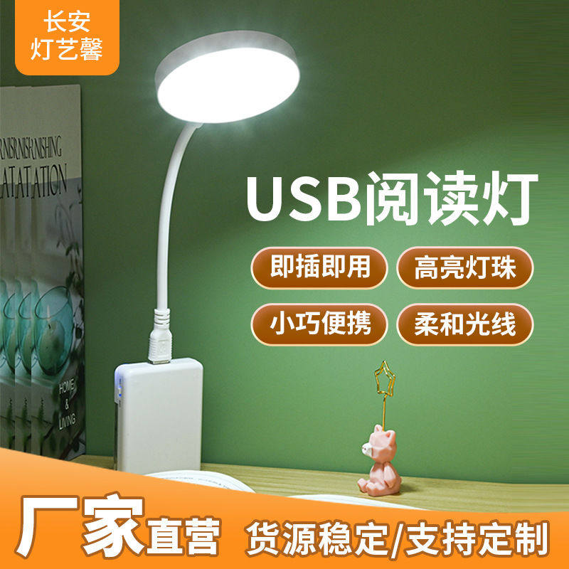 2025新款USB床头灯节能夜灯婴儿专用儿童护眼控光书桌小夜台灯