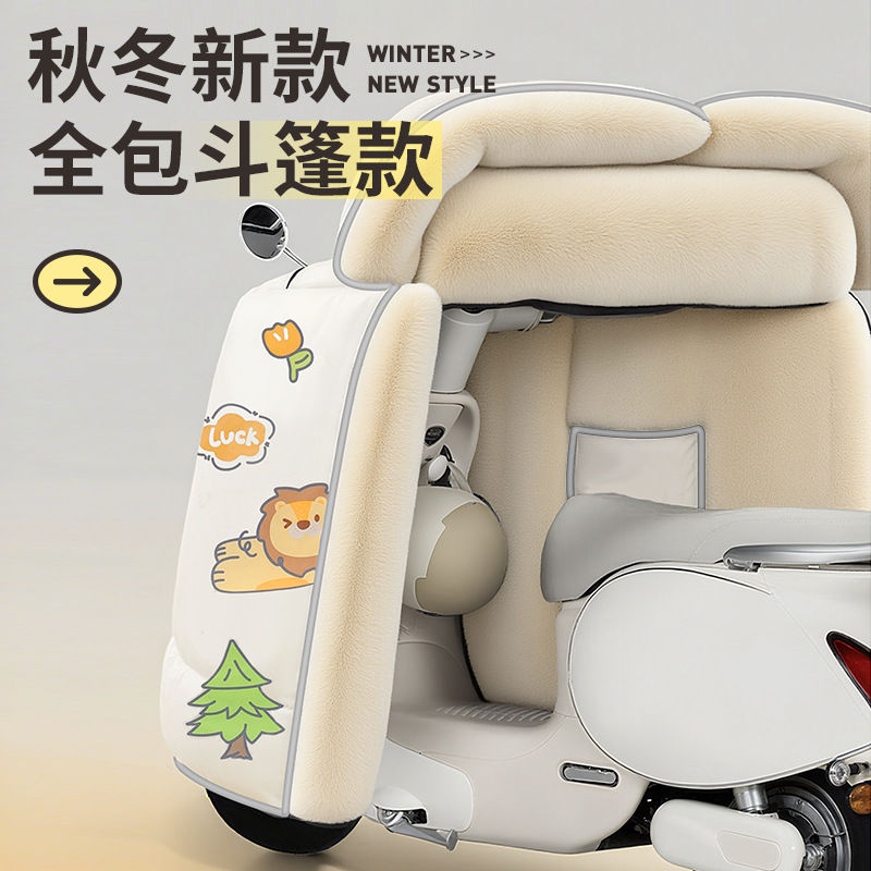 2025新款冬季加绒防水电动车挡风被摩托车全包斗篷式电摩防风罩