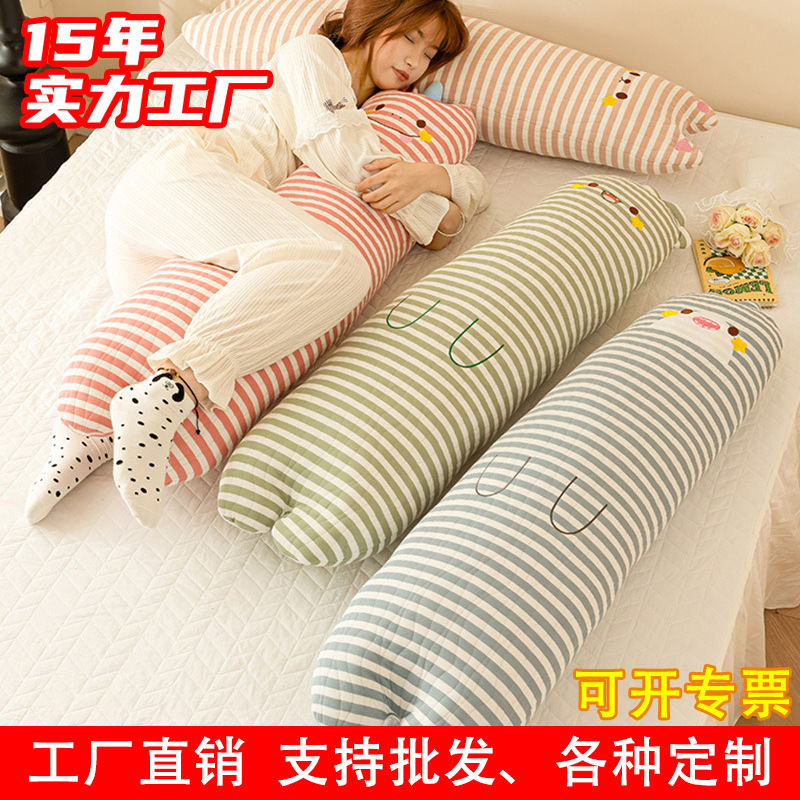 2025新款时尚条纹女生侧睡抱枕卡通长条可拆洗夹腿舒适床上靠枕