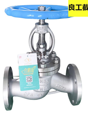良工304不锈钢法兰截止阀J41W-16P良工阀门国标蒸汽高温截止阀100