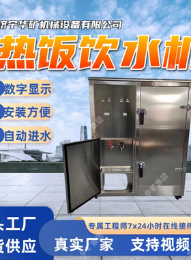 BHZD-2/127F(B)矿用防爆热饭饮水机 操作简单 防爆热饭饮水机