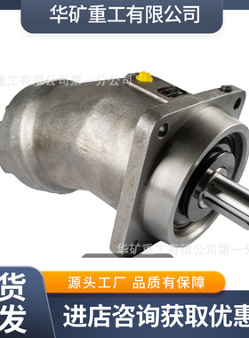 A2F系列定量柱塞泵马达 煤矿工程船舶机械冶金陶瓷锻压机械