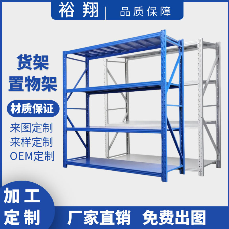库房金属仓储货架厂家置物架重型高位阁楼仓库可加工定制重型货架
