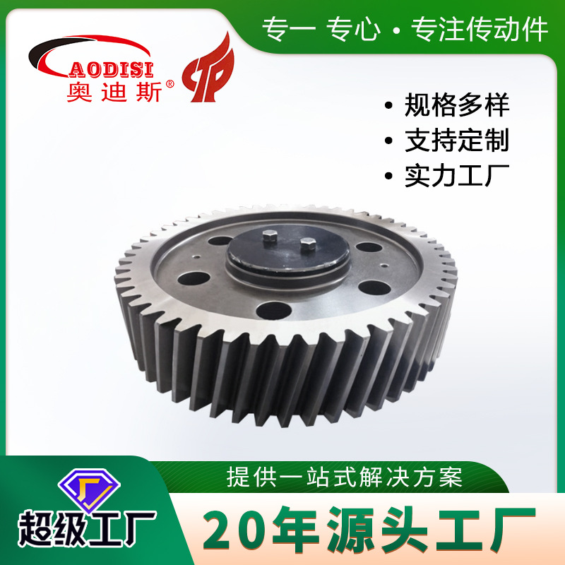 实力工厂AODIS定 制齿轮磨齿齿轮45钢硬齿面圆柱形齿轮加工