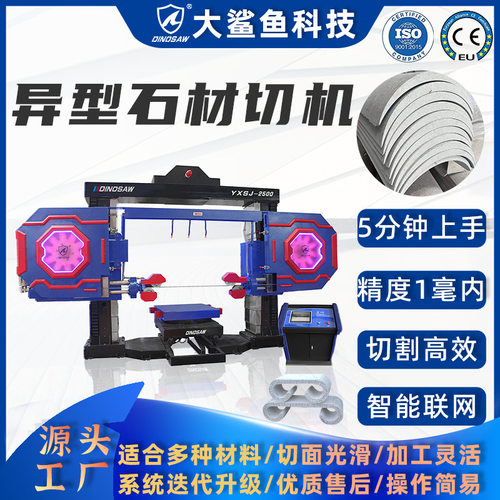 石材切割机数控CNC绳锯机异形设备荒料弧形板切割机械智能数控