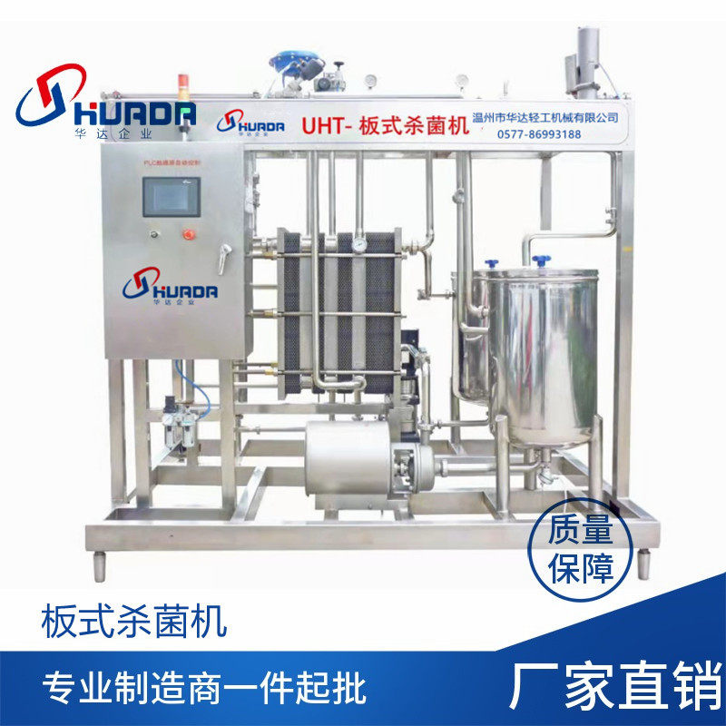 超高温板式杀菌机全自动PLC触屏控制系统瞬时啤酒果汁换热灭菌机,机械设备,过滤设备,淘宝优惠券,粉丝福利购,淘宝优惠卷