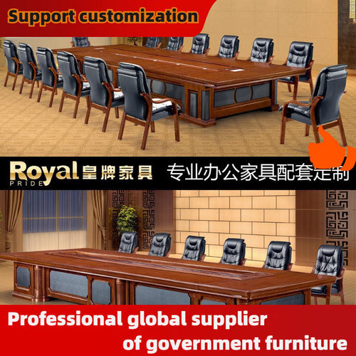家具工厂皇牌办公家具生产厂家会议桌椅中式实木老板桌办公桌大班