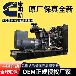 500kw柴油发电机KTAA19-G5500千瓦备用发电机重庆康明斯发电机