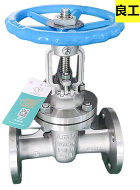 良工304不锈钢法兰闸阀Z41W-16P良工阀门国标蒸汽导热油闸阀DN100