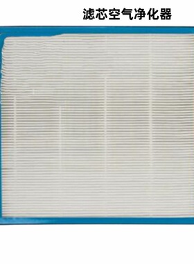 弘兴昌直供 加框制作款 滤芯空气净化器TKJ-F220A 弘兴昌 发货快