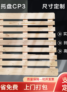 加工欧标epal木栈板欧标木托盘木卡板叉车托盘山东物流木托盘制作