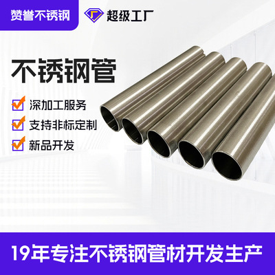 409不锈钢管汽车排气用400光亮表面处理不锈钢圆管耐腐蚀汽车用