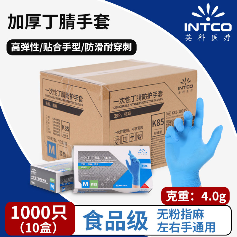 整箱英科一次性手套丁腈PVC检查医疗食品级加厚高弹乳胶厨房家务
