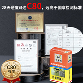 水泥路面高强度修补料地面裂缝修复剂快干混凝土道路抗裂防水砂浆