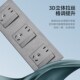 国际电工86型联排插座电视柜厨房餐边柜多孔轨道插座无线插排