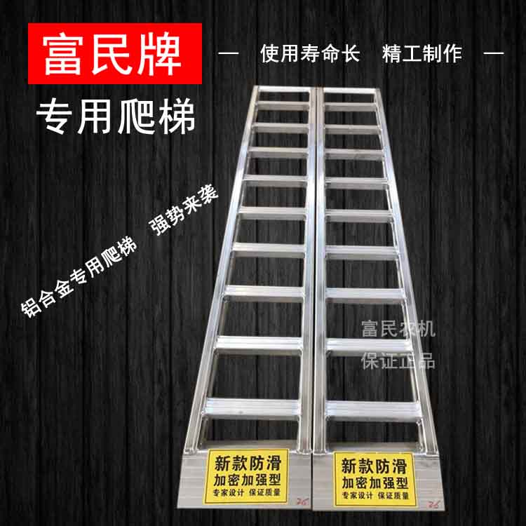 久保田沃得洋马雷沃富民牌收割机爬梯高强度防滑铝合金跳板上下车