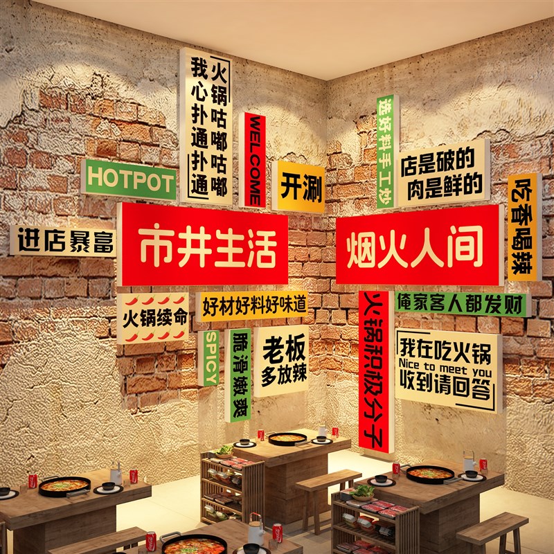 网红市井风格复古怀旧破餐饮饭店文化火锅墙面装饰工业农家乐壁画