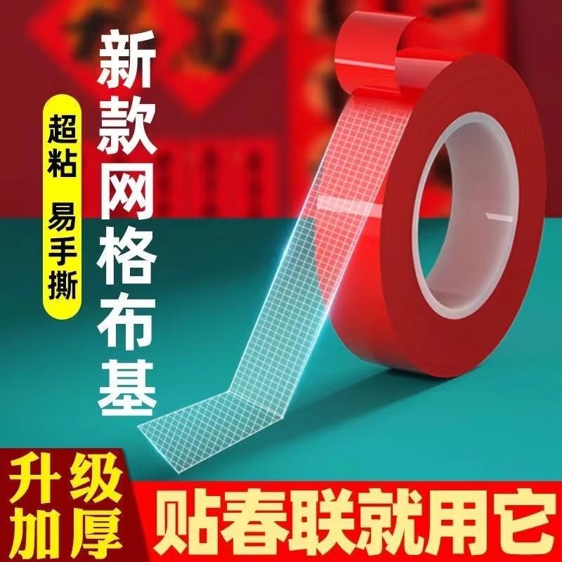 【拍一发三】发3卷春联胶贴对联纳米双面胶春联不伤墙