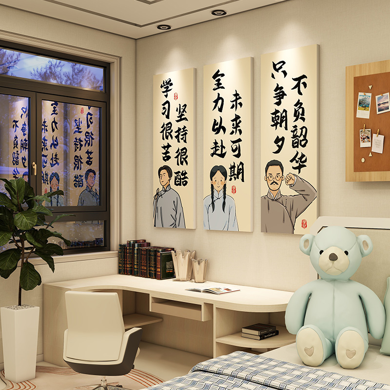 高中班级文化墙贴学校教室布置初中学生励志标语培训班装饰贴纸画