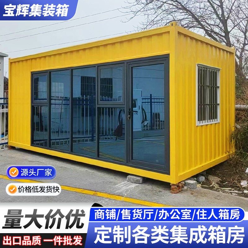 网红集装箱商铺夜市小吃售卖亭景区波纹箱移动房屋民宿住人阳光房