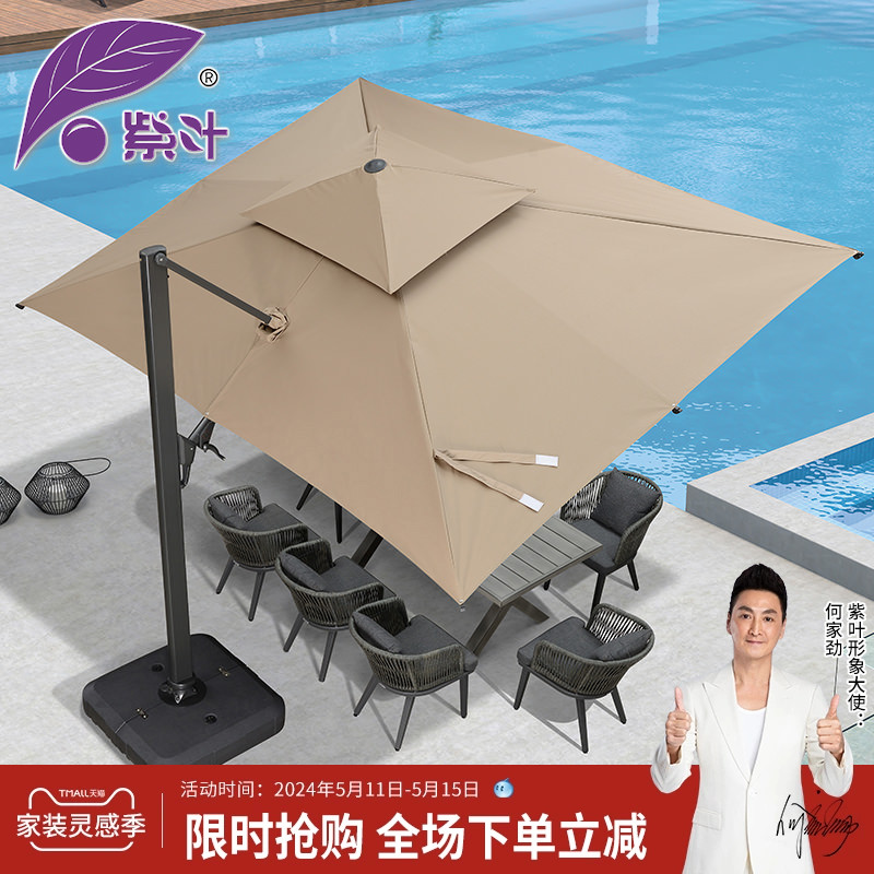 紫叶遮阳伞户外庭院伞阳台院子罗马伞太阳伞露营伞别墅花园户外伞