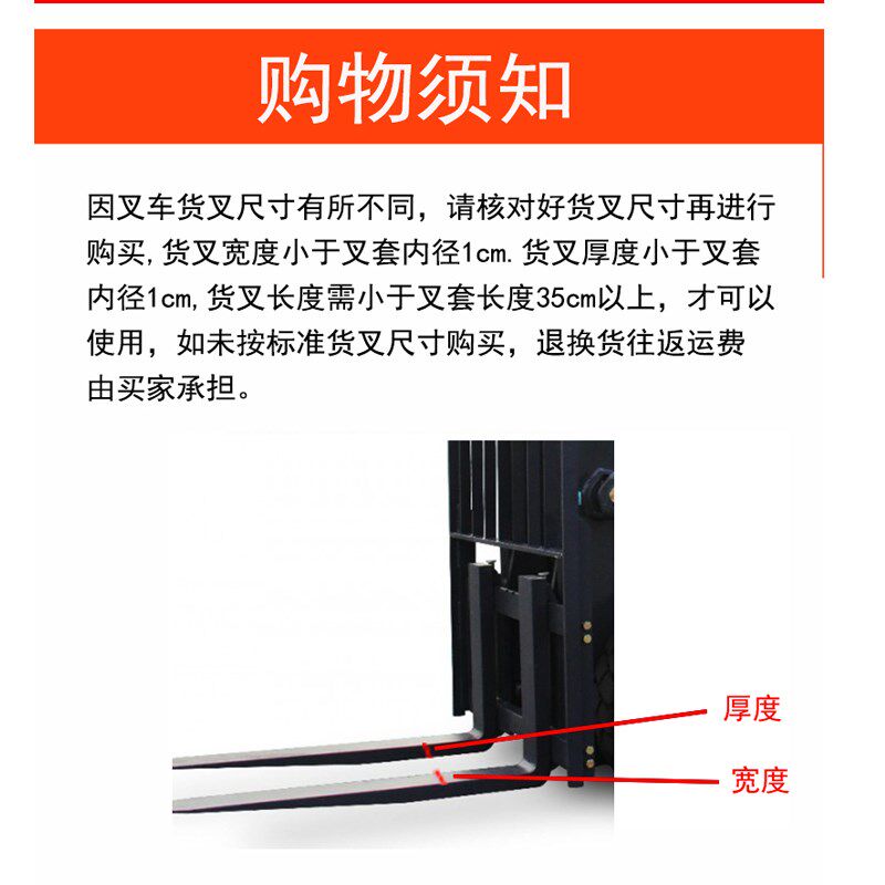 适配合力杭叉龙工叉车加长叉套货叉套叉车铁鞋加厚保护套叉车脚