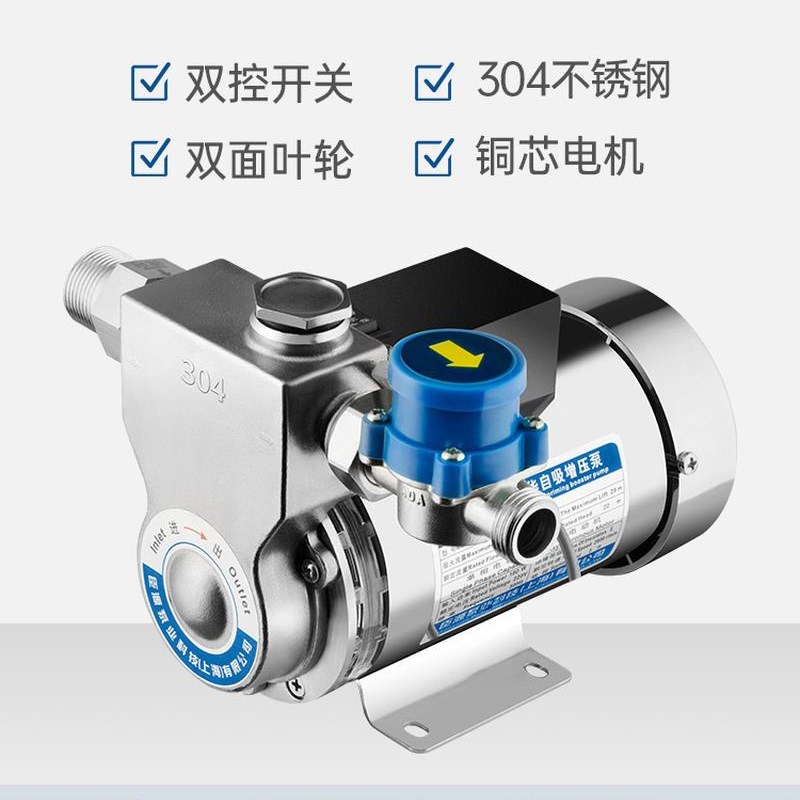 增压泵家用全自动自来水304不锈钢自吸泵热水器小型加压水泵
