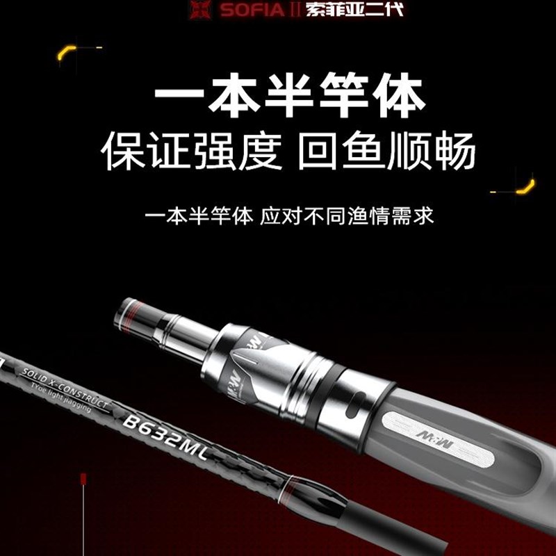 索菲亚二代轻型铁板竿海钓慢摇实心岸投抛路亚铁板杆快抽远投船钓