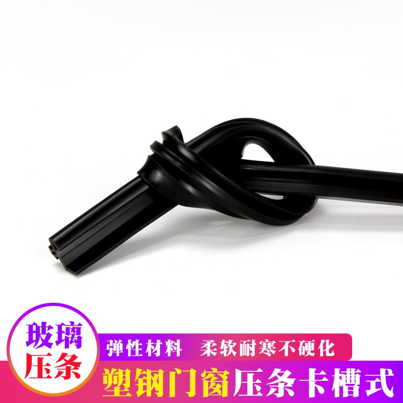 塑钢门窗玻璃固定压条推拉窗户PK型卡槽密封防漏风黑色橡胶扁皮条