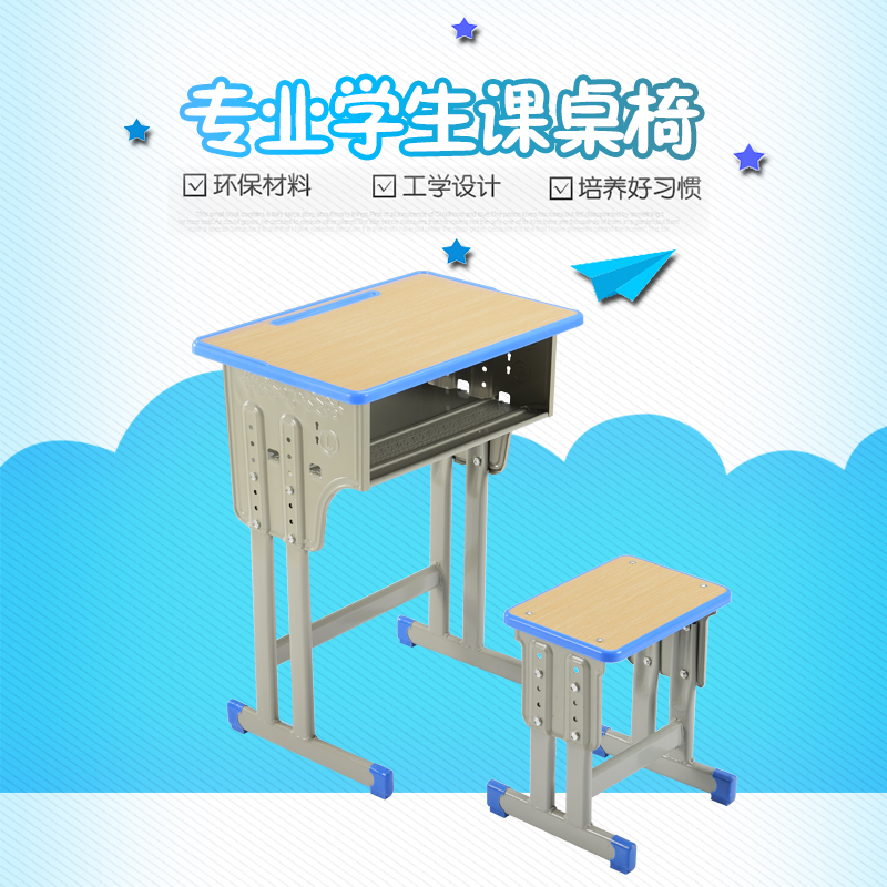 单人 双人中小学生学校辅导班课桌椅加厚升降型 特价