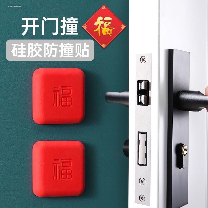 3d立体墙贴墙面遮丑装饰门后防撞贴门把手保护垫静音硅胶垫福字贴图片