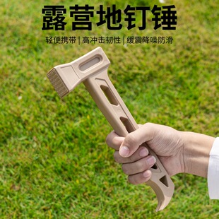 户外露营天幕帐篷多功能轻量化地钉锤便携榔头塑料PE迷你锤子工具