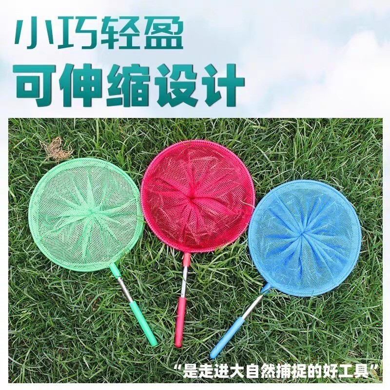 儿童渔网捞鱼网抓小鱼抄网密网可伸缩网兜套装小孩捕虫网粉色捞网图片