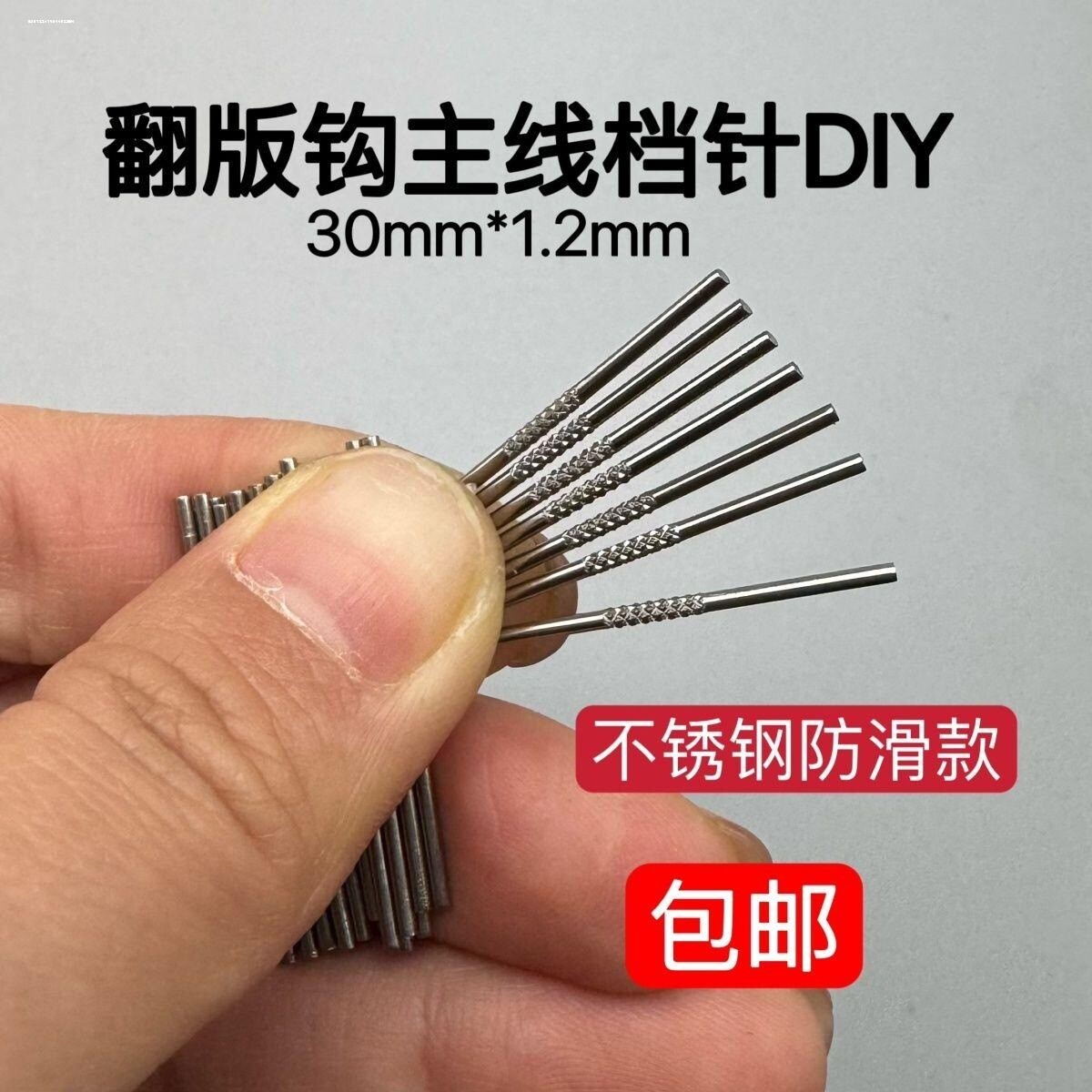 反底挡针返离底钓鲢鳙钩翻板钩主线挡饵针挂饵针钓鱼专用渔具配件