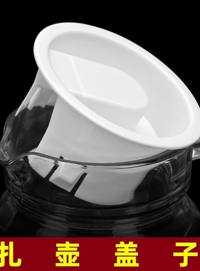 10个装白色盖子配件PC条纹八角塑料水壶盖子玻璃扎壶通用凉水壶盖