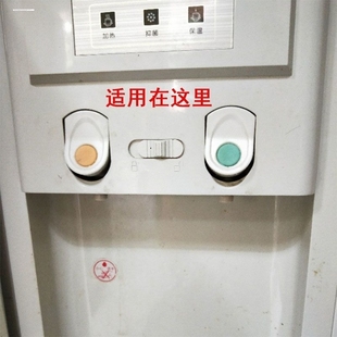 琴键按压式水嘴圆点热水半圆形按键饮水机水嘴开关水龙头通用配件