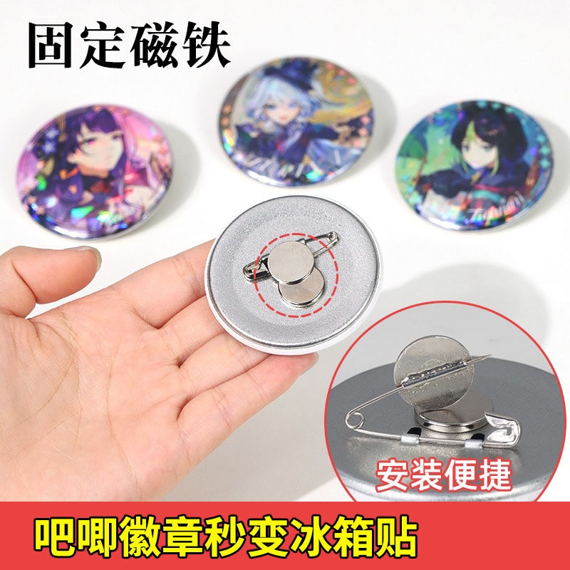徽章转冰箱转换器变磁吸扣磁铁卡扣胸针强磁款金属平顶卡帽蝴蝶扣