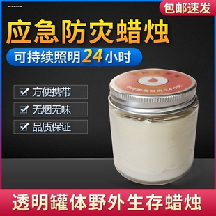 應(yīng)急防災(zāi)蠟燭有備無患鐵盒戶外防火裝 備用品家用停電照明燈物資