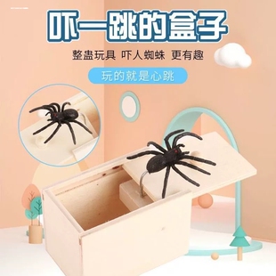惊吓恶搞整蛊万圣节蜘蛛木制盒子，恶搞创意恶作剧万圣节派对蜘蛛