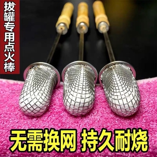 烧不焦点火棒拔火罐工具酒精棉棒点火棍防烫火把美容院专用酒精瓶
