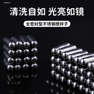 304不锈钢搅拌子自动搅拌杯磁力棒不锈钢转子详细情况咨询客服