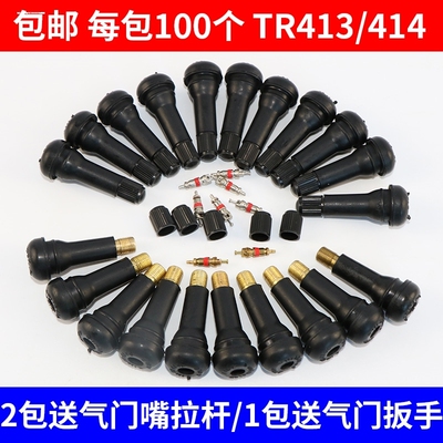 橡胶气门嘴汽车轮胎真空胎气嘴 气门芯帽TR413 TR414