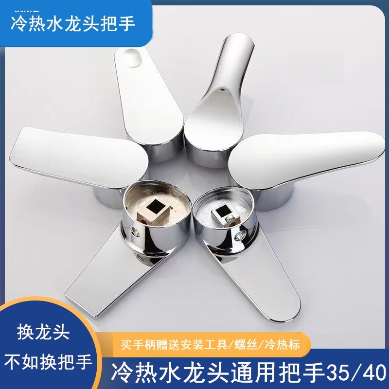电热水器混水阀把手开关配件淋浴冷热水龙头手柄U型阀调节卫生间