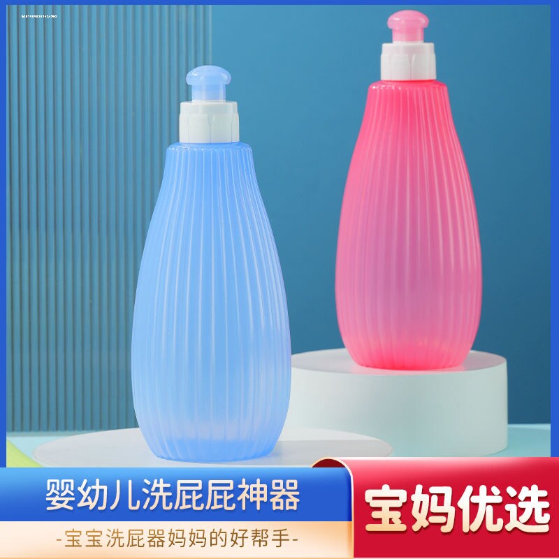 婴儿洗屁股神器女宝宝屁屁私处冲洗器便携式喷壶新生儿洗pp冲洗器图片